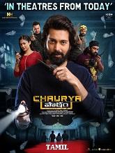Chaurya Paatham