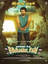 Chennai City Gangsters
