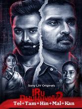 Iru Dhuruvam Season 2