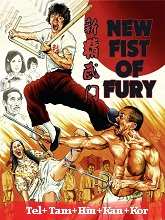 New Fist Of Fury