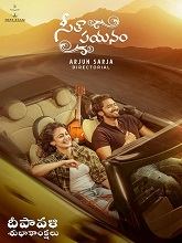 Seetha Payanam